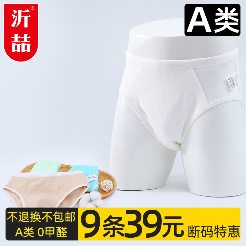 纯棉起球儿童内裤男三角a