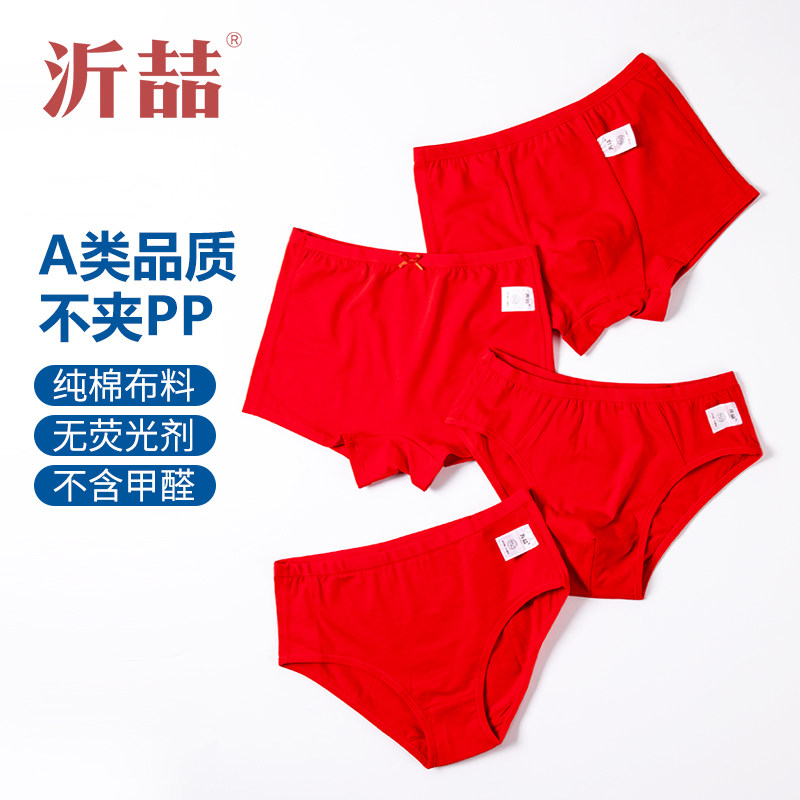 纯棉不起球 无骨男女童红内裤本命年三角平角短裤12岁女童a类透气,童装/婴儿装/亲子装,内裤,淘宝优惠券,粉丝福利购,淘宝优惠卷