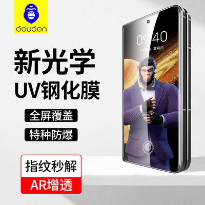 蓝猩适用荣耀magicv5钢化膜