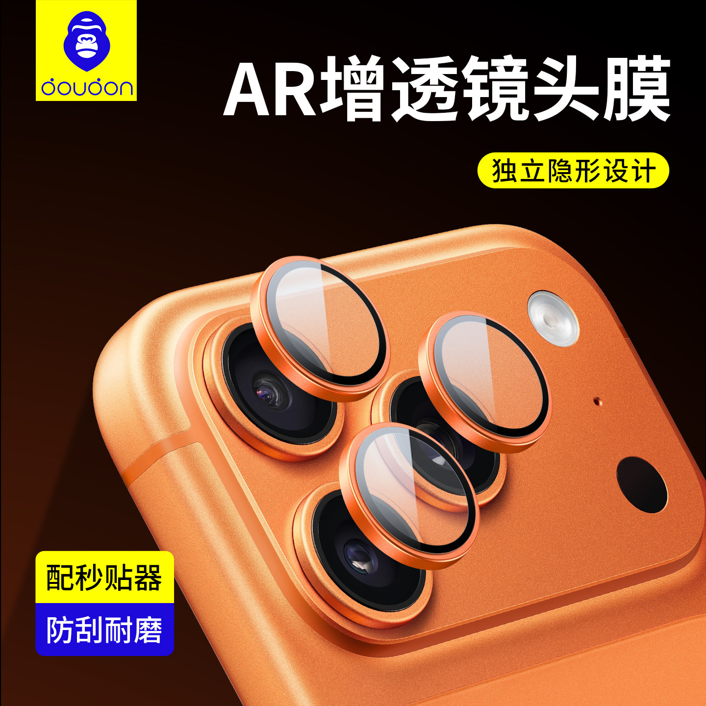 蓝猩适用苹果17promax镜头膜金属AR增透iphone17镜头保护膜防刮防摔17pro康宁镜头膜保护贴膜防爆定位神器,3C数码配件,手机贴膜,淘宝优惠券,粉丝福利购,淘宝优惠卷