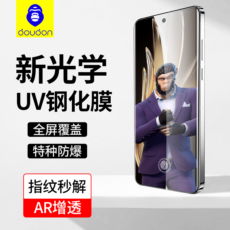 蓝猩vivoS20pro钢化膜uv全胶