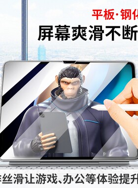 vivopad3Pro平板膜13.2寸钢化膜