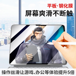 适用vivopad3Pro平板膜13.2寸钢化膜OppoPad4Pro玻璃膜iQOOPad2Pro全屏覆盖小米7Pro高清防摔防指纹不断触