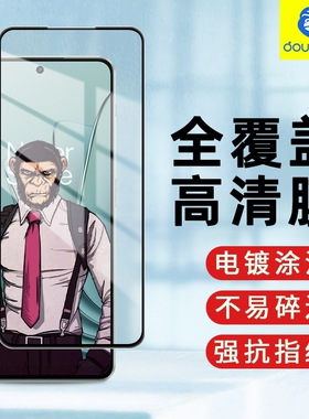 蓝猩适用一加Ace6T钢化膜新款Ace5pro全屏高清15手机膜acePro全覆盖ace竞速版8T抗摔OnePluS10T强抗指纹ace6