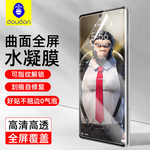 vivo曲屏高清防指纹自修复手机膜
