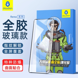 蓝猩适用OPPO FindX8Pro钢化膜Reno13pro手机膜高铝热弯曲面全覆盖Reno12Pro保时捷电镀Reno9全胶贴膜框耐磨