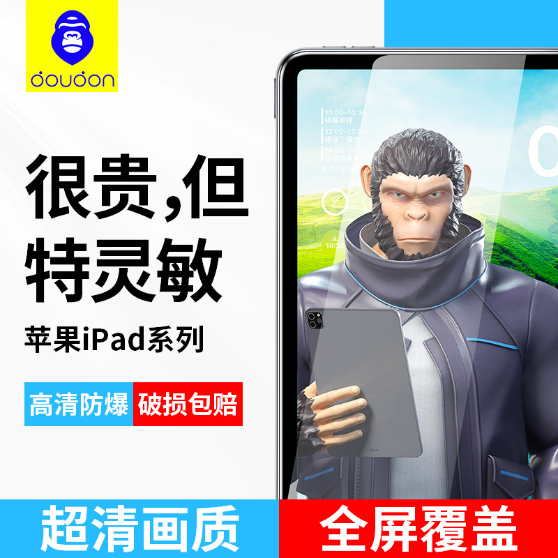 蓝猩适用苹果ipadmini7平板保护膜mini新款ipadpro贴膜ipadair康宁air6大猩猩8.3寸钢化膜ipad迷你11英寸2024