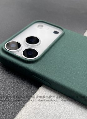 不沾指纹防滑磨砂颗粒手感适用iphone17Pro手机壳17Air大孔火山口16ProMax苹果15plus硅胶软壳14墨绿色13/12