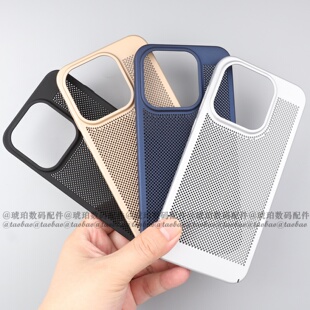适用一加15手机壳1+13T夏天镂空散热透气网格硬壳OnePlus保护套Ace6T大孔摄像头Ace5磨砂裸机感全包简约纯色