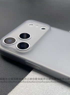 适用苹果iphone17ProMax手机壳透灰TPU磨砂软壳17Air半透明16pro硅胶15Plus极简约轻薄14高颜值DIY白色13/12