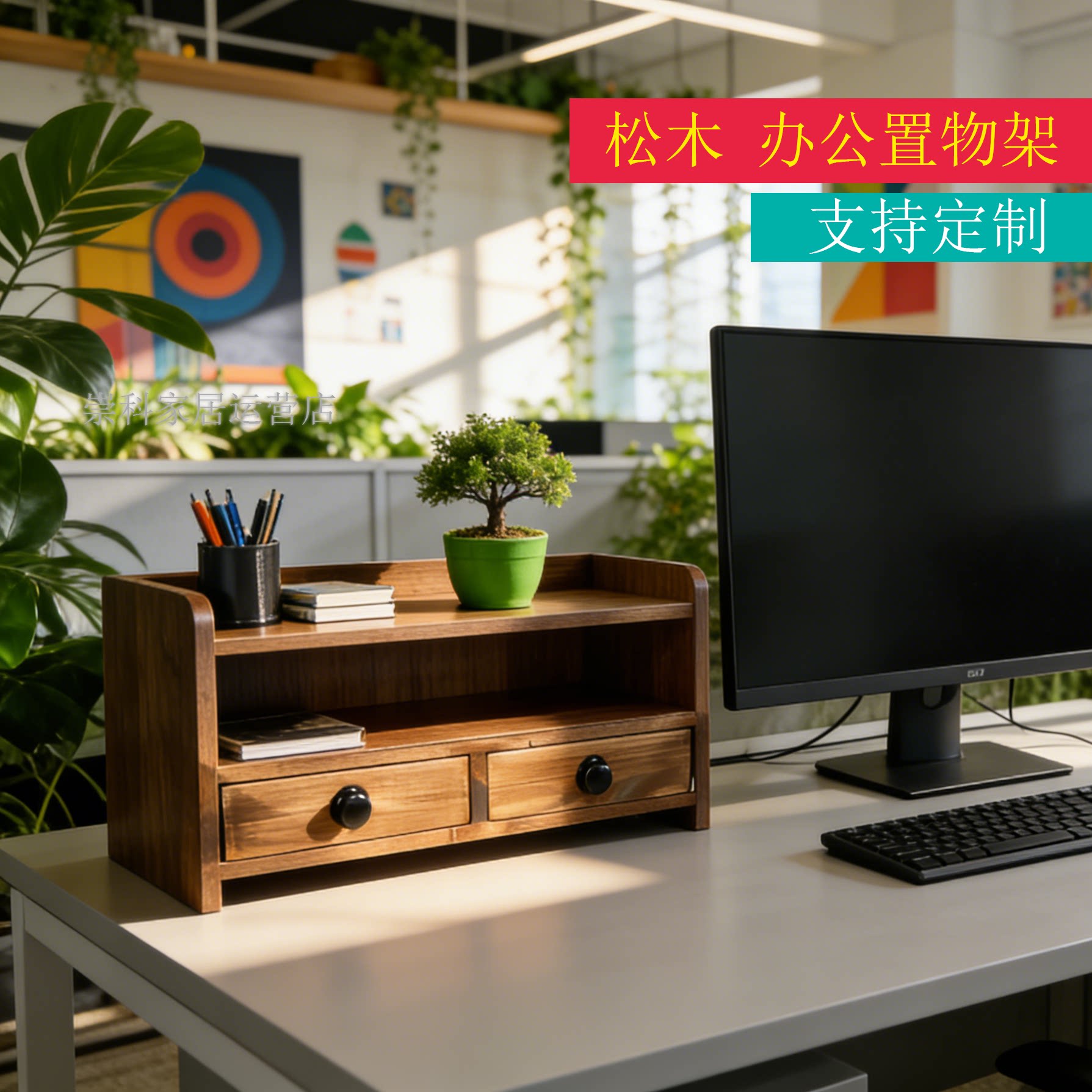 办公桌面文件架收纳置物架书本实木整理架多层书立收纳盒工位抽屉