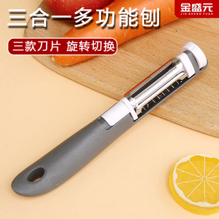 金盛元削皮刀刨丝器三合一刮皮器厨房多功能果蔬瓜刨切土豆丝神器