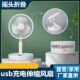 折叠电风扇伸缩露营户外风扇伸缩USB充电便携式 静音办桌面落地扇