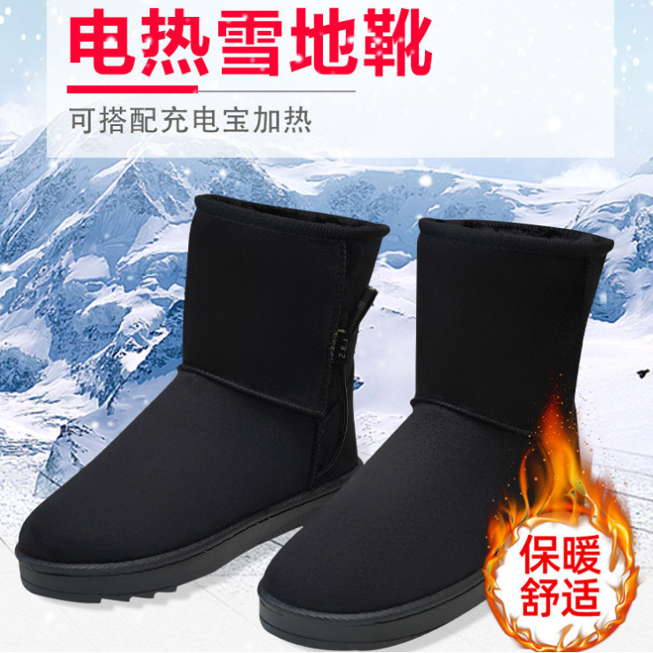 佳贝电暖鞋电热充电男女通用暖脚宝USB头办公室家用保温取明棉鞋