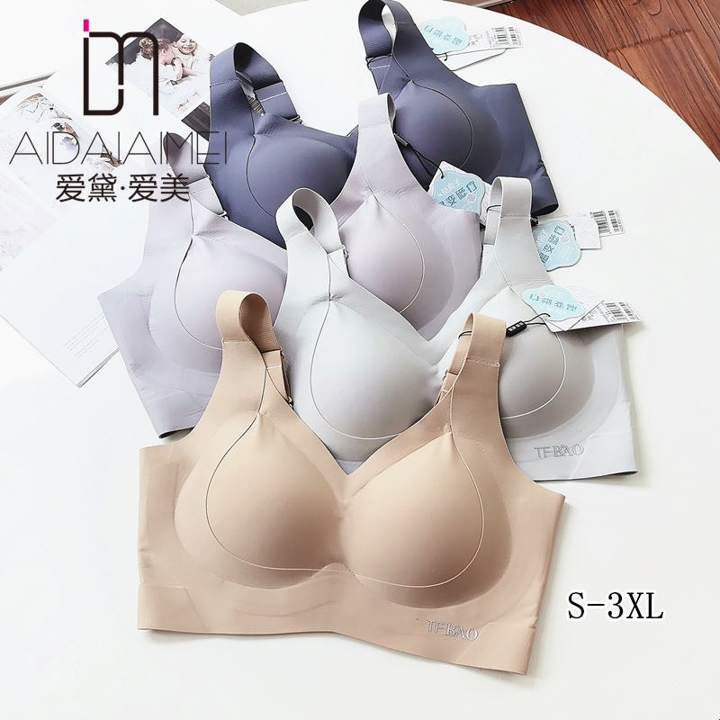 爱黛爱美2652简约无钢圈高弹文胸