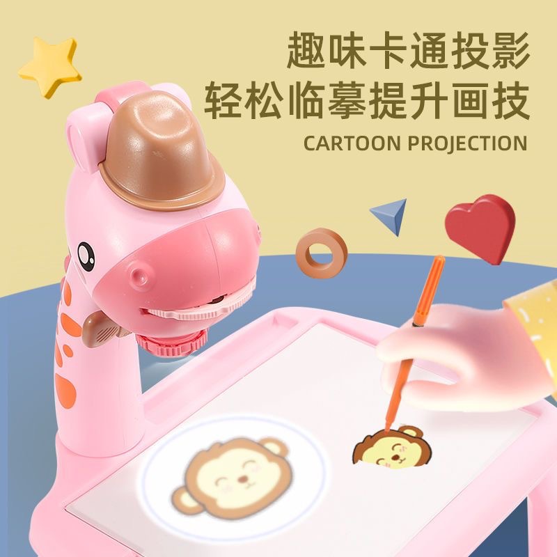 儿童投影画板益智玩具5男孩3到6岁4女孩子涂色画画涂鸦可擦写字板