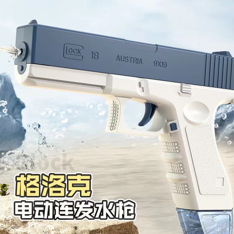 新款电动连发水枪户外喷水枪礼物