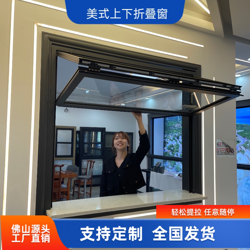 上翻窗上下折叠窗提拉窗提拉轻松图片