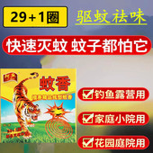 荔浦阿丘天然檀香宝孕用户外驱蚊香室内厕所去味野外钓鱼驱蚊神器