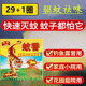 荔浦阿丘天然檀香宝孕用户外驱蚊香室内厕所去味野外钓鱼驱蚊神器