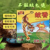 荔浦阿丘家用天然檀香户外驱蚊香室内孕婴用厕所去味灭蚊香10送2