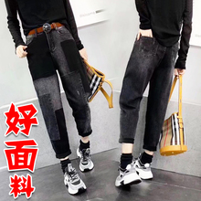 秋季欧货大码牛仔裤女式拼接宽松哈伦老爹长裤显瘦黑灰小脚萝卜裤