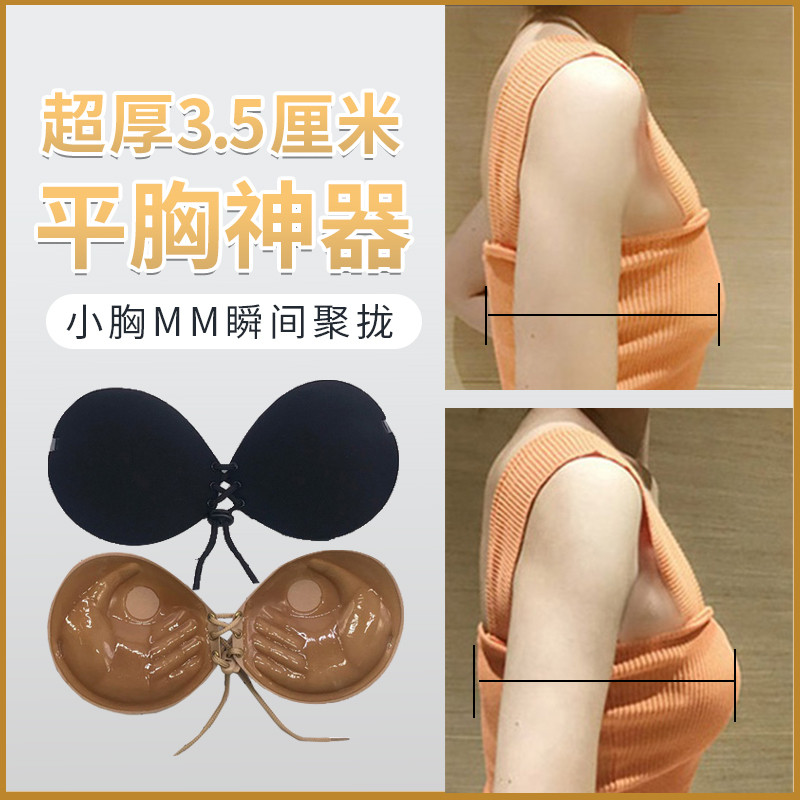 胸贴聚拢上托隐形超加厚小胸平胸专用文胸婚纱拍照透气内衣女神器