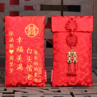 绣字创意订婚新人改口费红包祝福定制婚礼随礼高级布艺彩礼红包袋