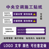 卡萨帝中央空调管路管道出回风口尺寸提示标识贴纸不干胶标签定做