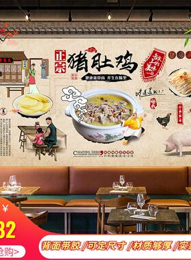 猪肚鸡椰子鸡海报定制餐厅墙面装饰画背景墙贴壁画贴画贴纸自粘画
