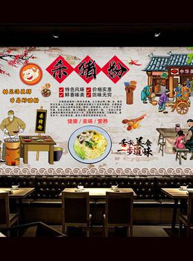 杀猪粉贴纸宣传海报自粘画杀猪粉小吃店餐厅装饰背景墙贴画墙壁画
