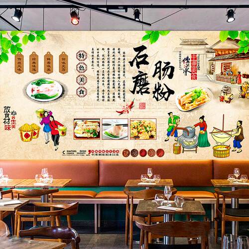 广式石磨肠粉早餐海报贴画装饰画墙画墙贴壁画复古美食广告画定制