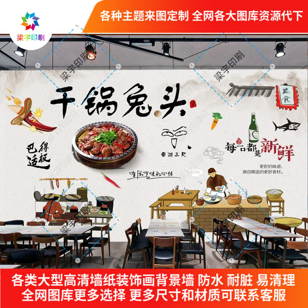 定制美食干锅兔头兔肉火锅饭店广告海报麻辣兔头钵钵兔小吃装饰画