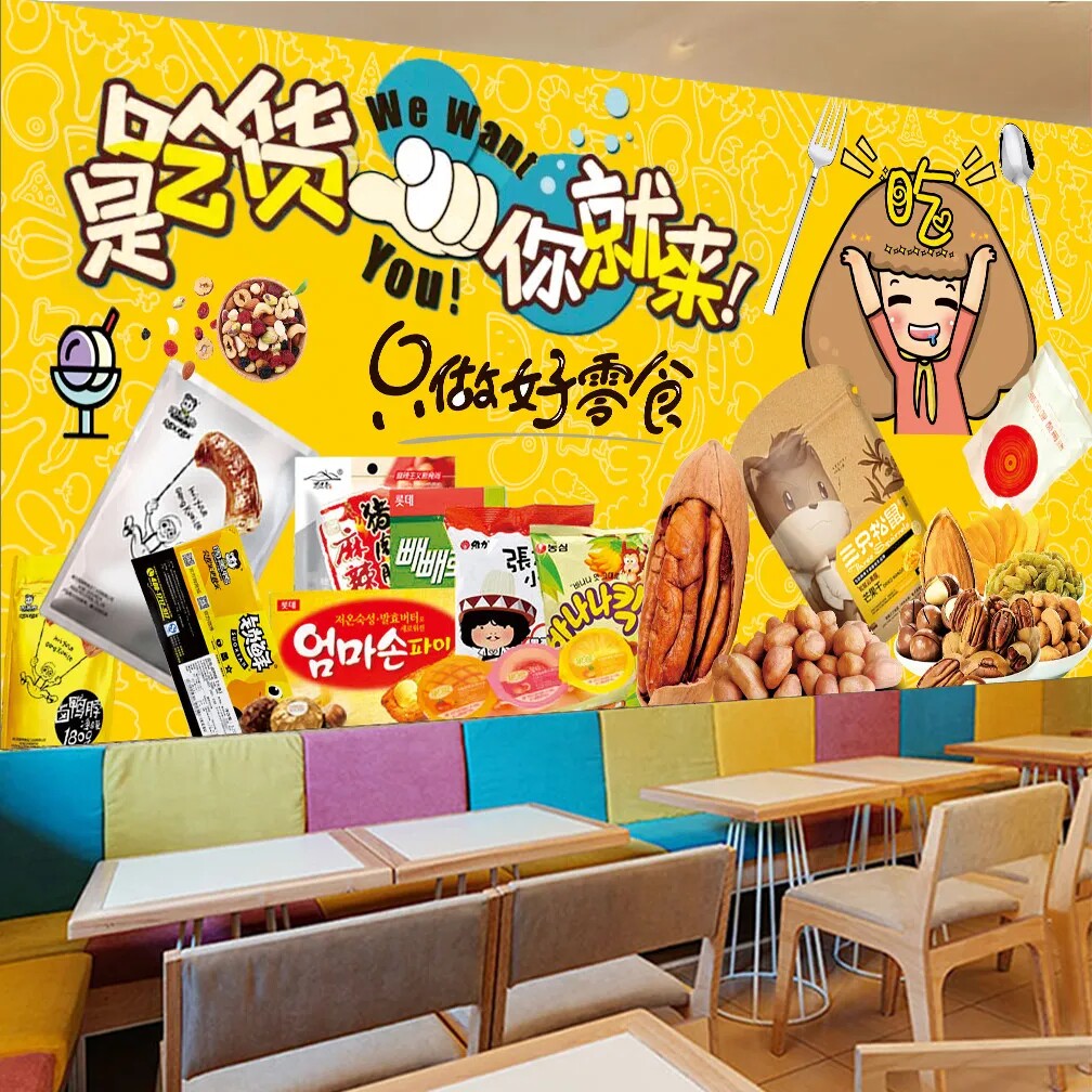 定制零食干果坚果海报进口零食背景墙吃货看这里装饰画网红零食贴