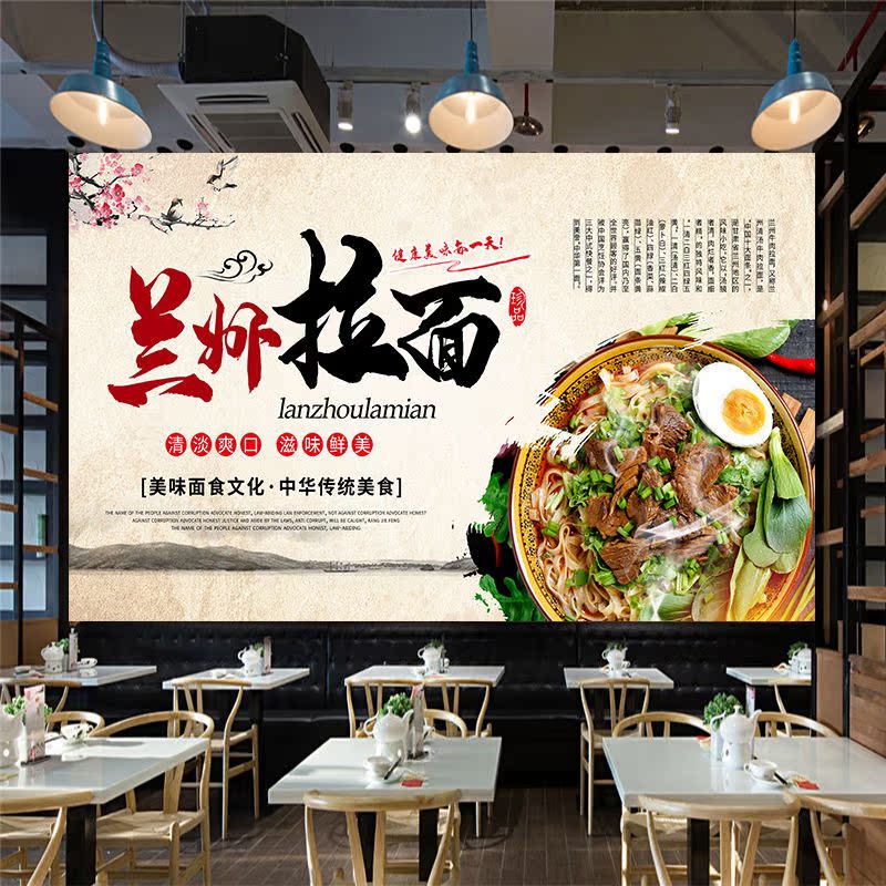 兰州拉面店墙面装饰背景贴画海报自粘壁纸广告餐厅饭馆复古怀旧风