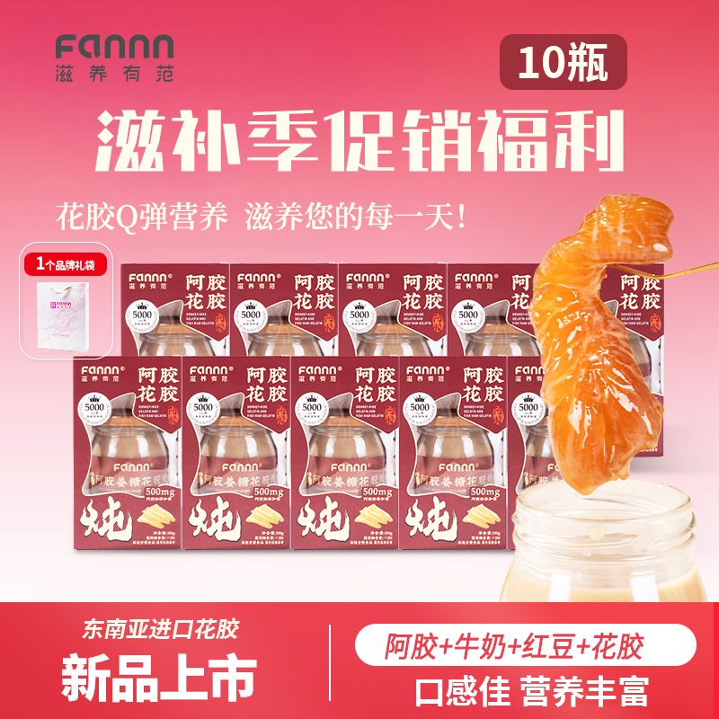 阿胶姜糖花胶炖即食150g*10瓶牛奶红豆黑糖鱼胶糯米红枣姜阿胶