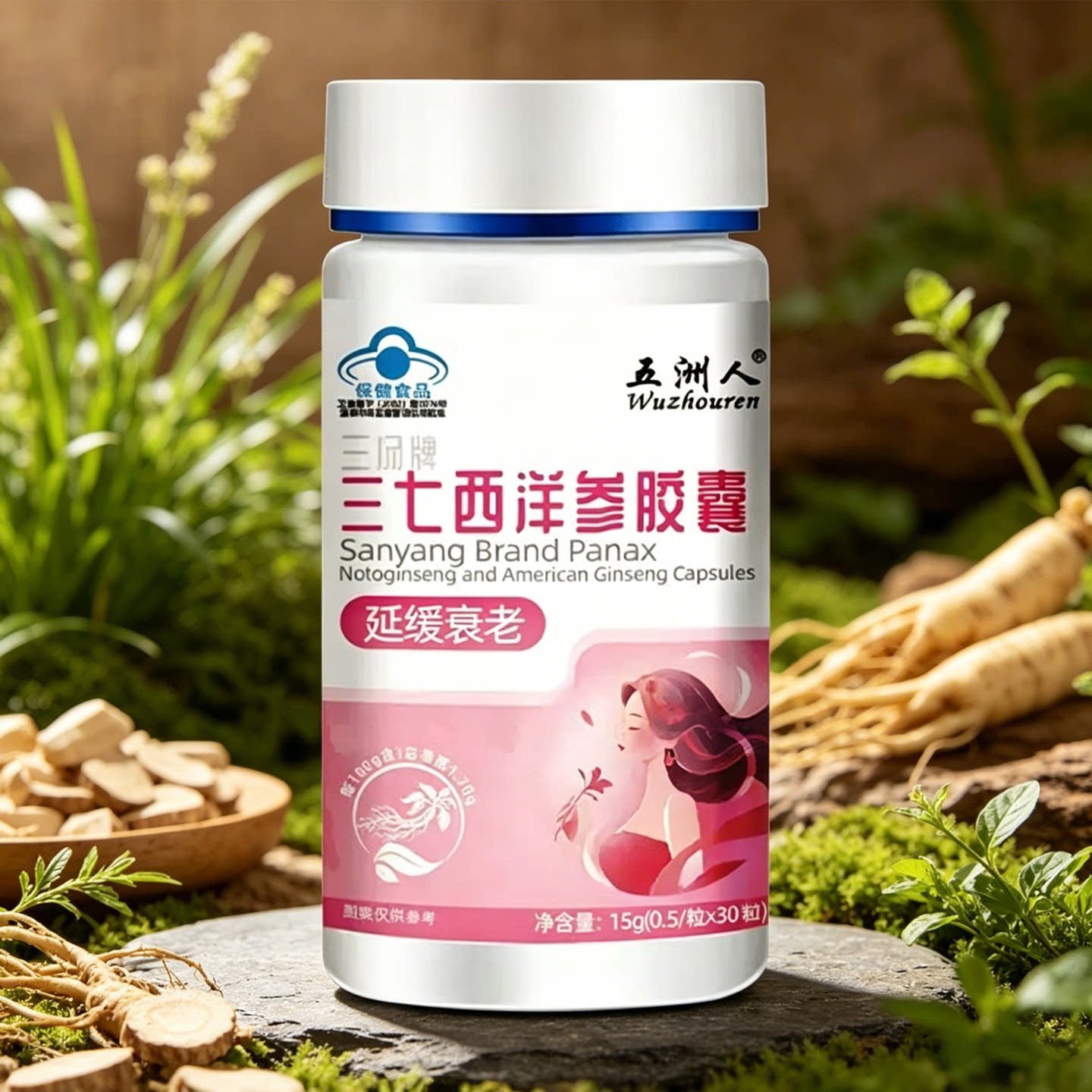 三七西洋参胶囊0.5g*30粒
