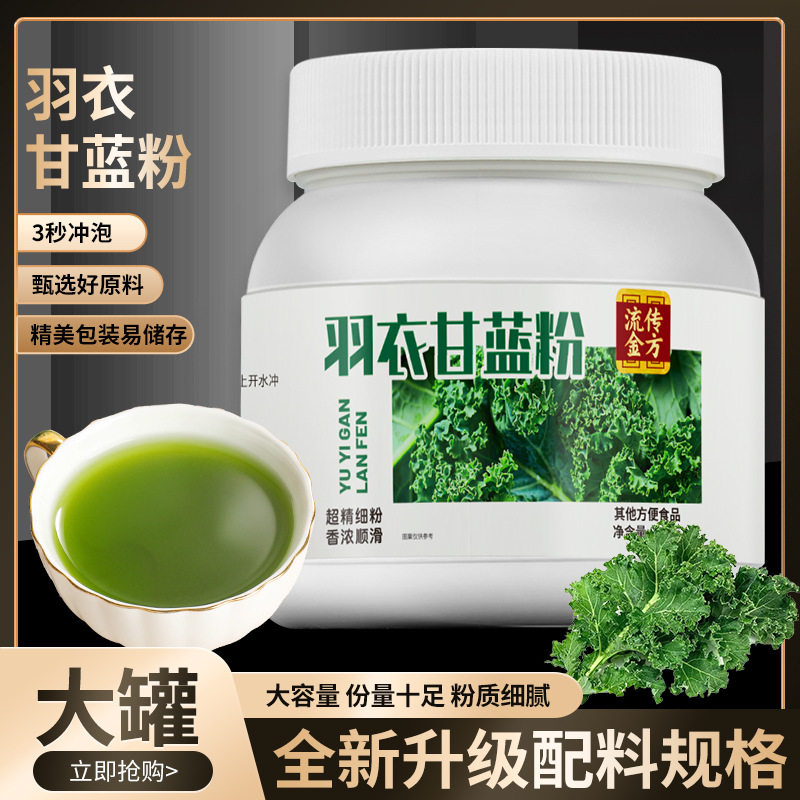 羽衣甘蓝粉320g,咖啡/麦片/冲饮,果蔬粉,淘宝优惠券,粉丝福利购,淘宝优惠卷