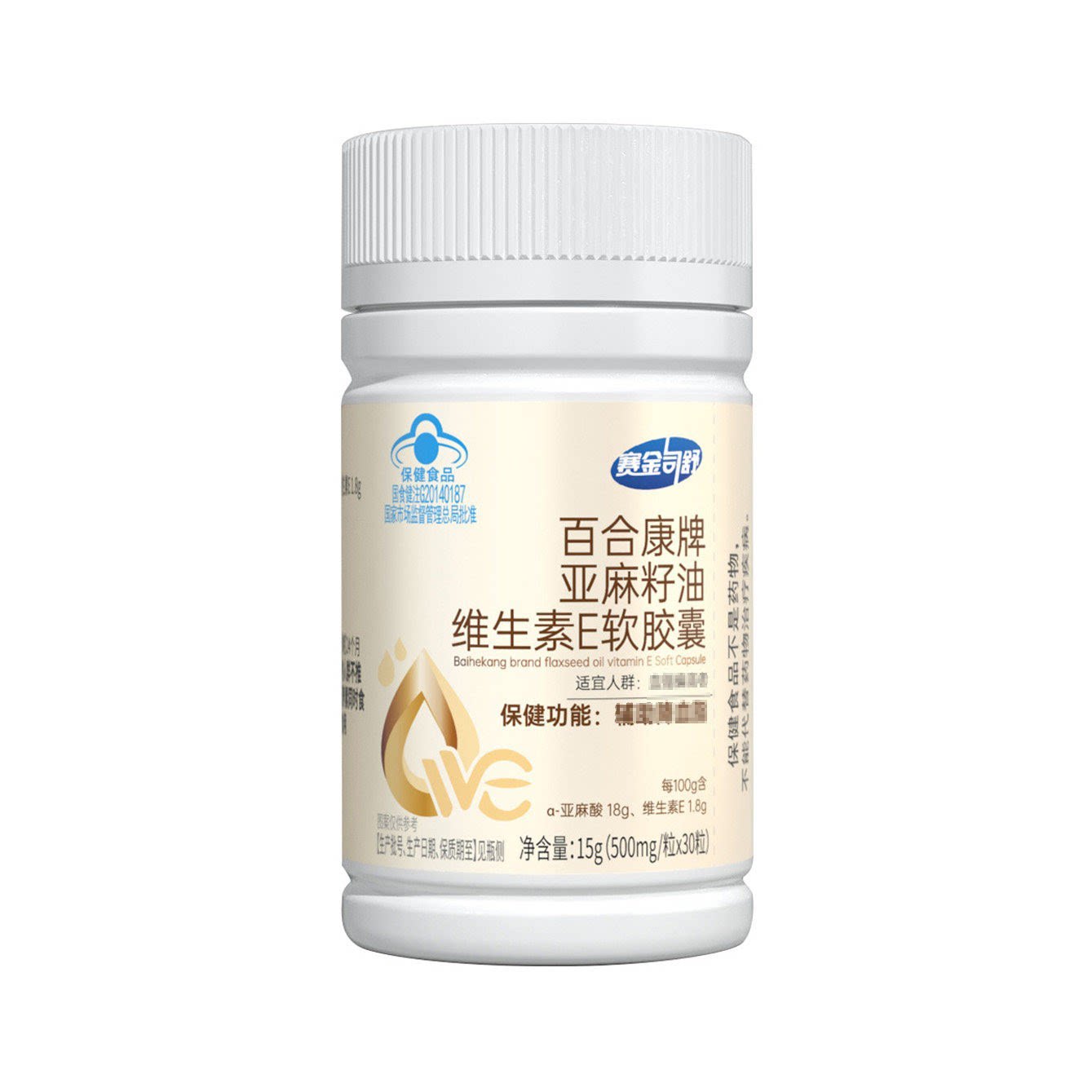 亚麻籽油维生素E软胶囊30粒