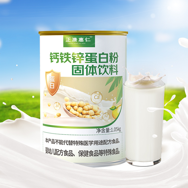 钙铁锌蛋白粉1050g营养丰富