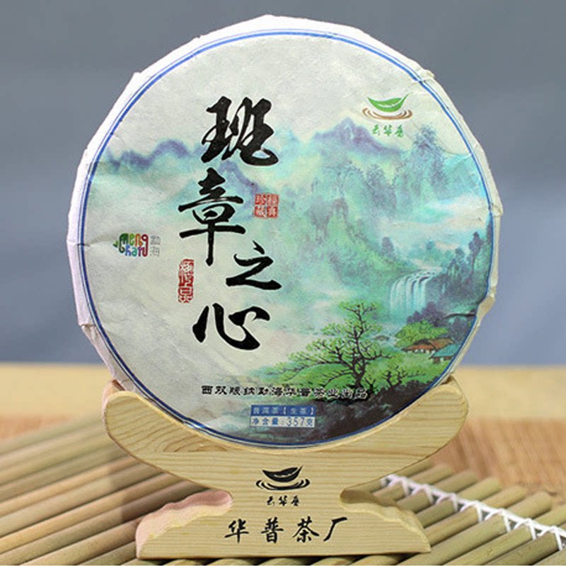 云南普洱茶班章之心357克生茶饼老班章老树纯料紧压