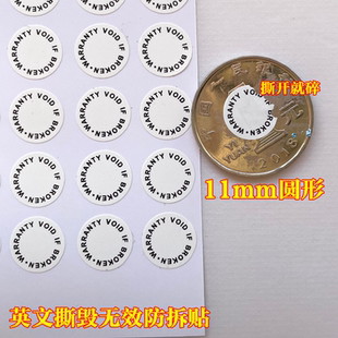 英文VOID保修标签撕毁无效易碎电子产品防拆售后标贴纸200个包邮