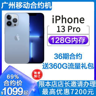 Apple, iphone 14, iPhone14 Pro, 4800Вт