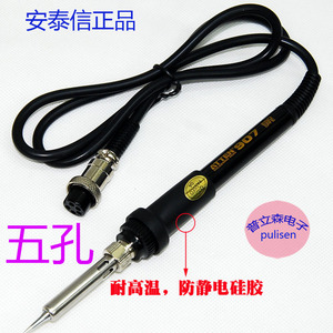 。焊台AT936AT936BAT936A通用936焊台电烙铁手柄5孔配件包邮