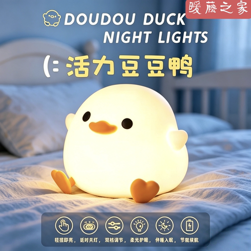 【跨境爆款】拍拍小夜灯柔光护眼