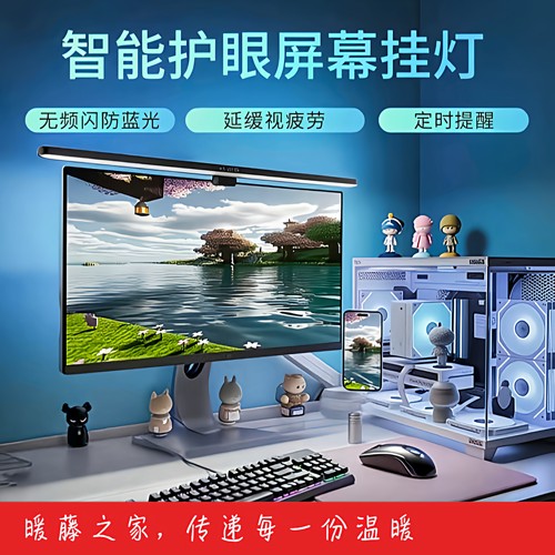 铝合金超强品质|智能护眼