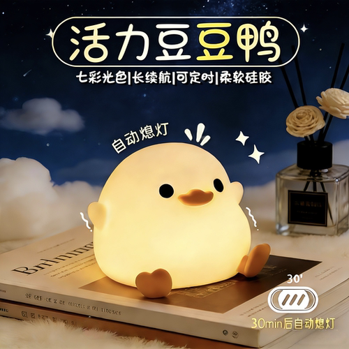 【跨境爆款】拍拍小夜灯柔光护眼