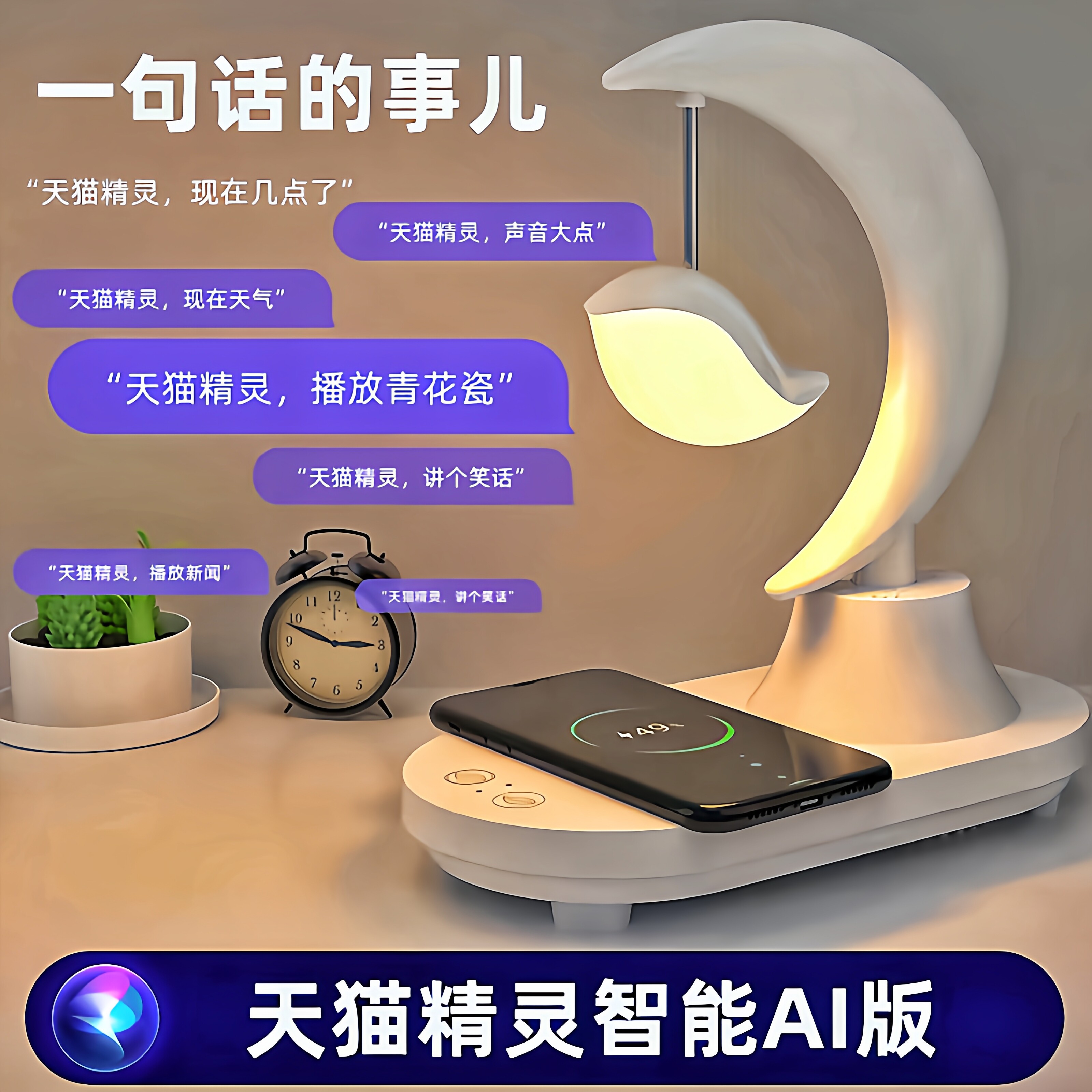 【生日礼物】多功能智能蓝牙音响