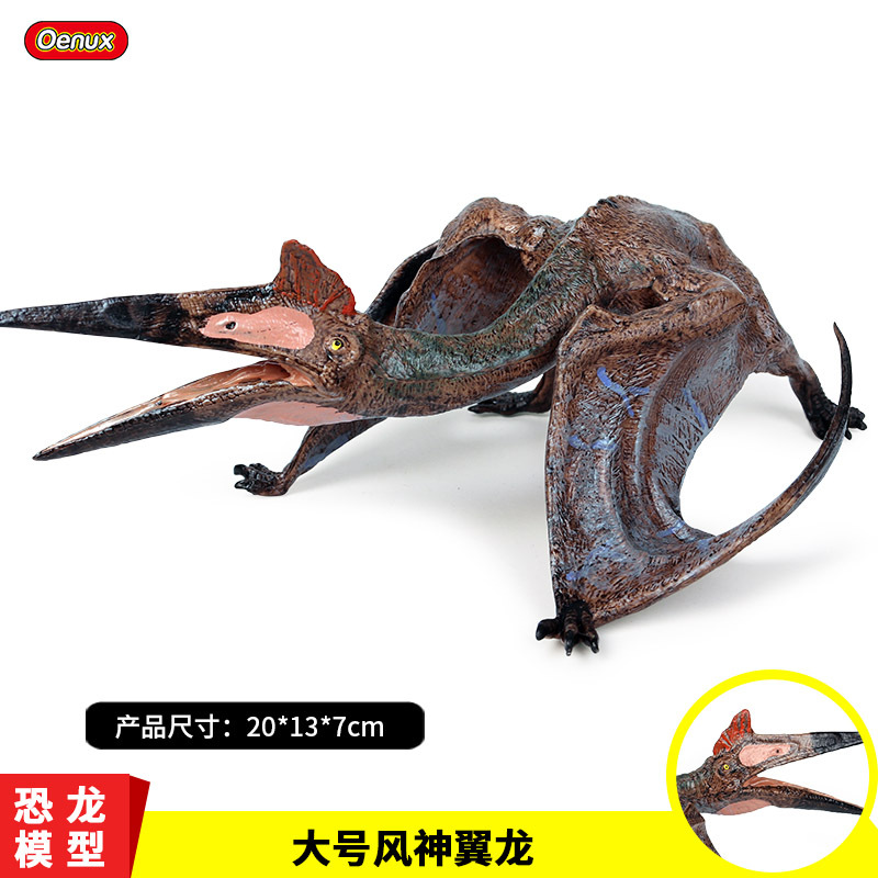侏罗纪恐龙模型仿真认知儿童玩具翼龙大号风神翼龙翼手龙恐龙