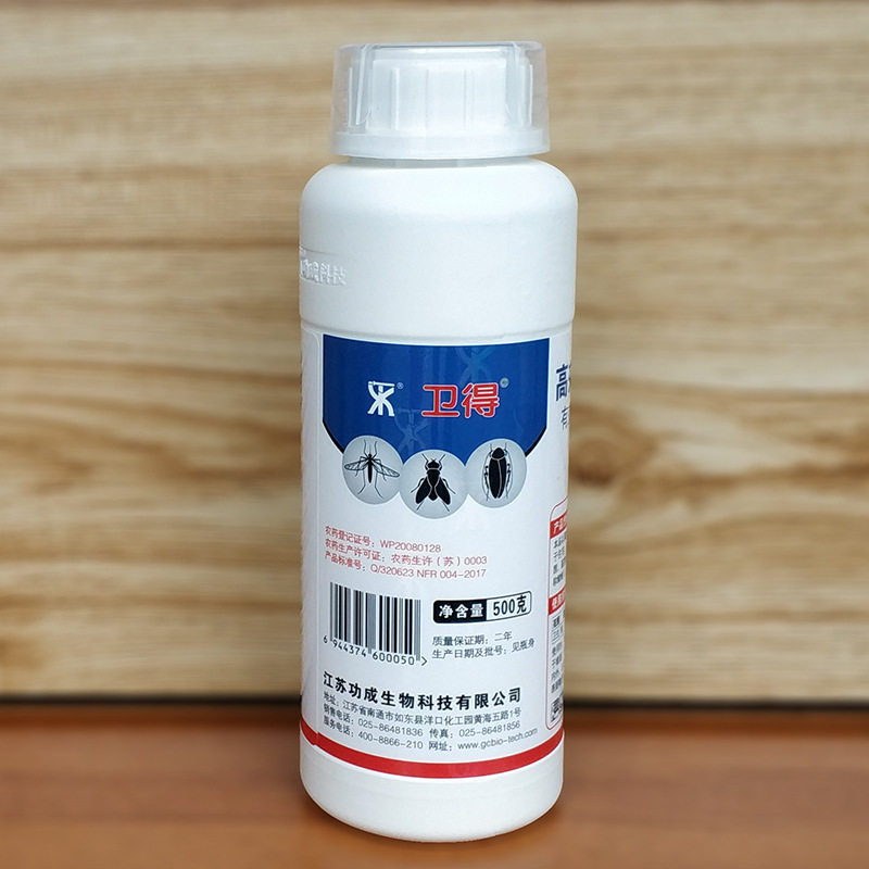 卫得长效苍蝇药酒店客房杀蚊子蟑螂跳虱灭虫环保除四害消杀用品